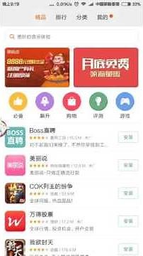 中國內地購買的小米手機安裝Google Play