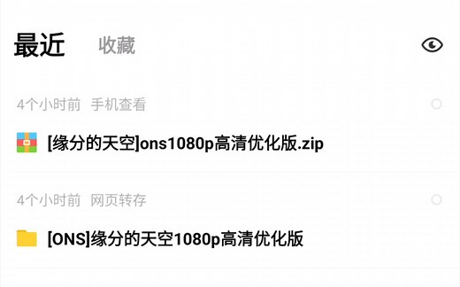 教大家如何使用ONS模拟器
