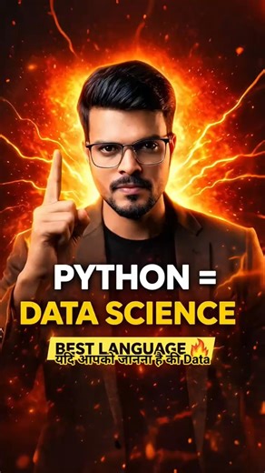 Python = Data Science 💥 | Beginners ke liye Best Language? सच जानो! #careergrowth #shorts #viral