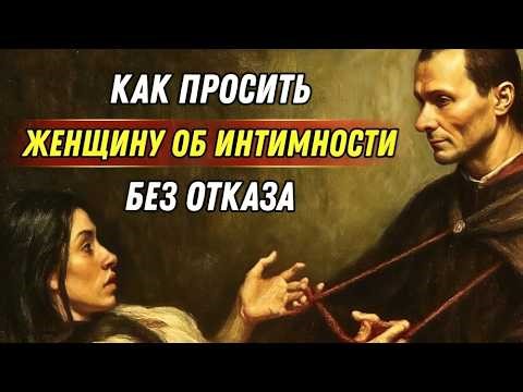 Как говорить с женщиной о близости: уверенно и без давления | Courtney Ryan