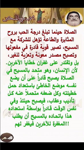 الاب متي المسكين, كتاب توجيهات في الصلاة #الانجيل #التوراة #الله #المسيح #الحق