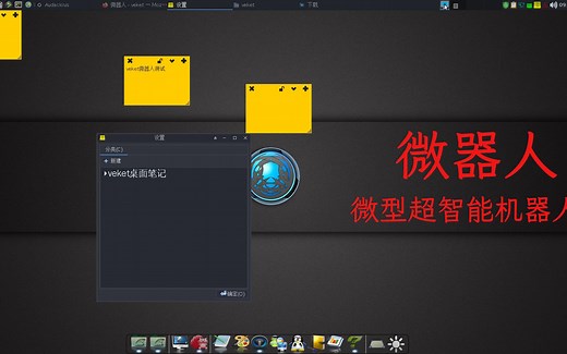 电脑桌面便利贴软件哪个好，推荐indicator-stickynotes,国产系统也可以用