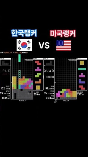 테트리스 상위 1% 초고수 플레이 영상 #362