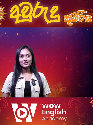 Spoken English for Beginners in Sinhala | WOW English Academy