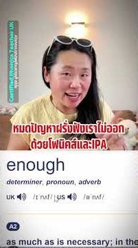 tk 319 enough