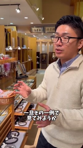 数珠の宗派による違いを解説