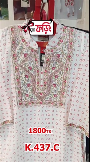 𝘽𝙪𝙮 𝙊𝙣𝙡𝙞𝙣𝙚: https://foringbd.com/product/k-437/ 𝐏𝐫𝐢𝐜𝐞 : 1800 𝐓𝐊 Code: K-437-C | Foring