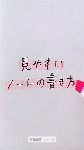 How to write easy-to-read notes #studymethod #notes #notetaking