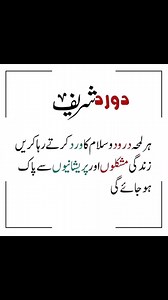 Drood Pak #islamabadbeautyofpakistan | Super Line