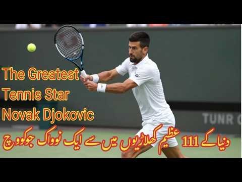 The Iron Will :From War-Town Serbia to 24 Grand Slams I The life and Legacy of Novak Djokovic