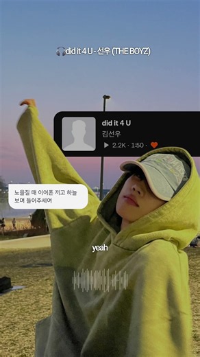 [더보이즈 선우] 사클 왔다.