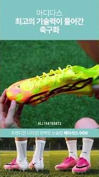 The Best Adidas Soccer Cleat Featuring Cutting-Edge Technology Right Now #Adidas #F50 #Evo