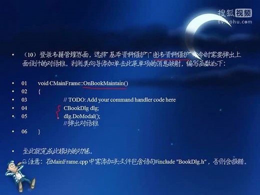 Visual C++学习视频18：图书管理系统实现