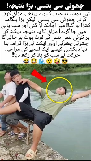 Epic Table Fail 😂🌊#FunnyMoments#EpicFail#ComedyClip#TableDisaster#Hilarious #funny