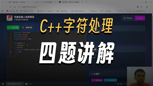 39、C  字符处理2