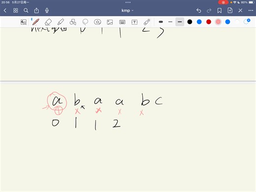 数据结构-第四章KMP