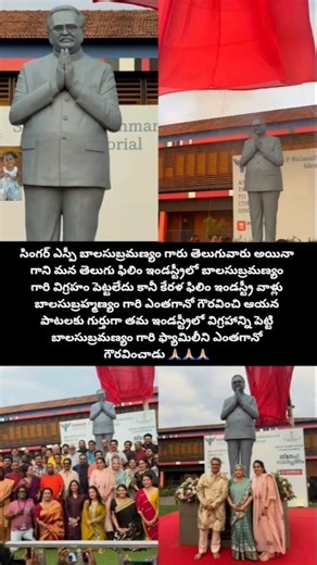 మన తెలుగు వారు ఆయన బాలసుబ్రమణ్యం గారికి కేరళలో దక్కిన గౌరవం# singer# SP Balasubrahmanyam