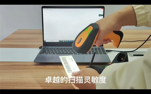 无线二维扫码器，适用于工厂，仓库等条码扫描的应用。