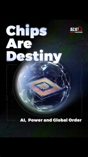 China and the US are locked in a "chip war". Over 80 years of explosive evolution, the tiny piece of silicon has become the backbone of our modern world and a symbol of national power. But when technology becomes power, control becomes politics. So what is this "chip war" really about? Is the China-US rivalry narrative misleading? What does it actually mean to win an AI competition? Watch our latest four-part documentary series and join our discussion↓↓↓ #MediaUnlocked #chip | China Daily