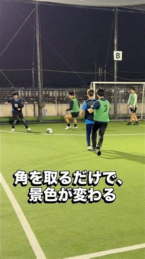 相手の届かない場所を使って仕留める #フットサル #サッカー #足技
