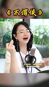《不谓侠》