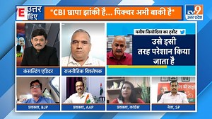 511K views · 20K reactions | केजरीवाल की 'भविष्यवाणी', AAP नेताओं पर ही भारी ! #AbUttarChahiyeWithAmitabhAgnihotri Amitabh Agnihotri | TV9 Uttar Pradesh | Facebook