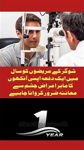 Eye Examination | Cataracts | Diabetic Retinopathy | #diabetesawareness #healthtips #diabetes #eyes