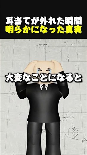 耳栓を外せない理由