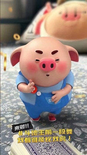 Cute Pig Dancing Animation | Funny Little Pig Cartoon Dance
