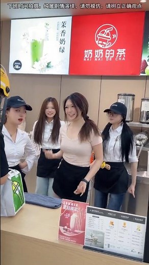 奶奶的茶 (Nai Nai De Cha)