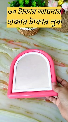 1.1M views · 7.6K reactions | Mirror  #reelschallenge #reelsviralシfb #reelstrending #foryoupagereels #mirror #diy #diyprojects #diycrafts ##diycraftsideas | Mummy's Handmade | Facebook
