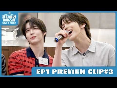 ❮응답하라 하이스쿨❯ : 방과 후 확장판 EP.1 Preview Clip #3