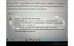 MPLAB X IPE不能打开的处理方式