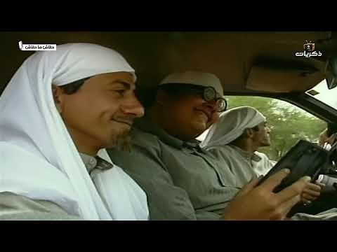 طاش ما طاش حلقة بعنوان: الكشتة