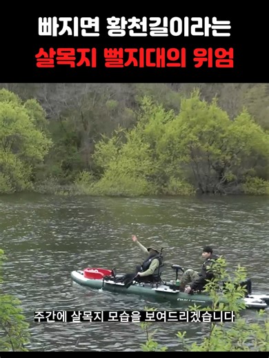 빠지면_황천길이라는_살목지_뻘지대의_위엄#영화살목지#살목지#영화보기전꼭봐야함#영화보다무서움