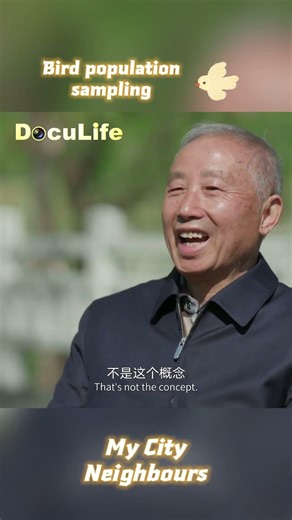 Bird population sampling turns out to be this complicated! 鸟类的抽样调查原来这么复杂！【DocuLife】