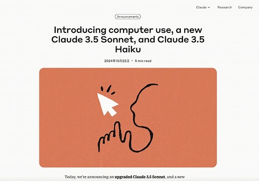 Claude可代替人手操控電腦！怎麼用？官網與中文使用教學 | 遠見雜誌