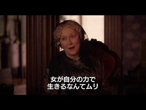 映画『ストーリー・オブ・マイライフ／わたしの若草物語』本編映像