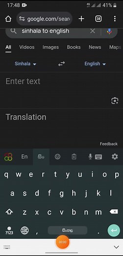 Google Translate: Sinhala to English Typing Demo