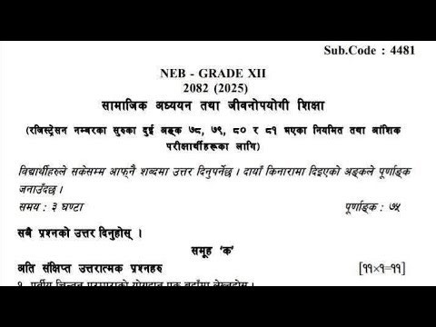 Class 12 Social Studies Questions Paper 2082 | NEB Class 12 Social Model Question 2082