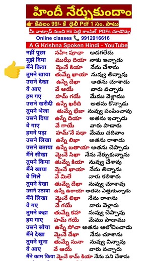 Spoken Hindi Through Telugu | Daily Use Hindi Sentences for Telugu BeginnersLearn Hindi Fast