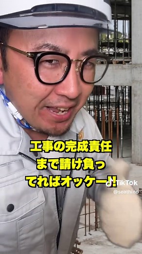 一括請負禁止とは？1級建築施工管理一次検定対策ガイド