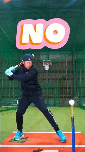 水バットで質の高い素振りをしよう！#野球 #HittingDrill#HittingItem