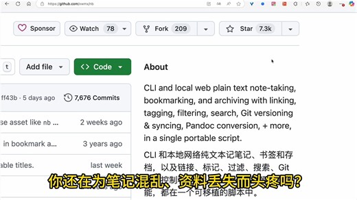 一个叫nb的开源工具