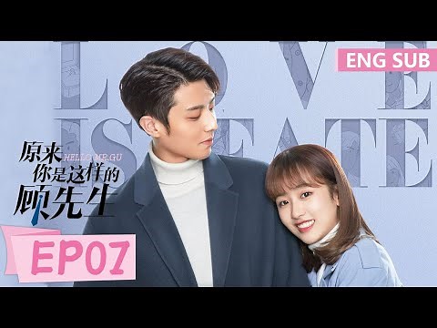 ENG SUB [Hello Mr. Gu] EP07 | Starring: Chen Jingke, Yan Zhichao | Tencent Video-ROMANCE