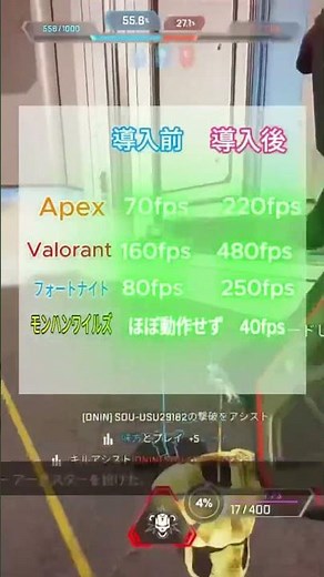 FPS民必見！PCを軽くする裏ワザツールと設定紹介〜 #ゲーミングPC #pc設定 #FPS #軽くする方法