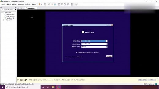 虚拟机安装教程win10：VMware上安装Win10全过程