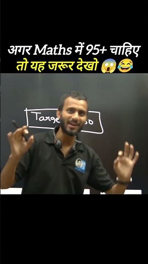 Don’t Study Hard 😳 Study Smart! Score 95+ in Class 12 Maths with This Strategy 💯