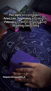 Aeries,Leo,Sagittarius | Arcane with A