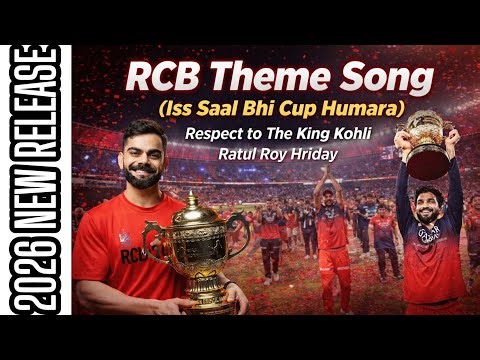 RCB Theme Song 2026 | Iss Saal Bhi Cup Humara 🏆 | Tribute to Virat Kohli | Ratul Roy Hriday